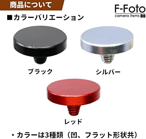 Копчето за блендата за меко издание F-Foto, компатибилно со разни фотоапарати, тип на вдлабнатина