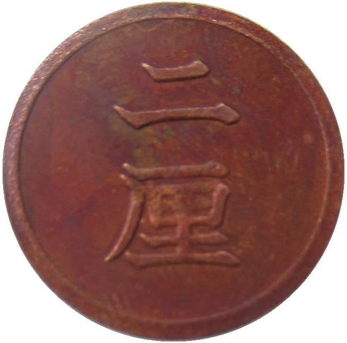 Јапонски Бакар Два Сантиметри Меиџи 18 Реплика Комеморативна Монета