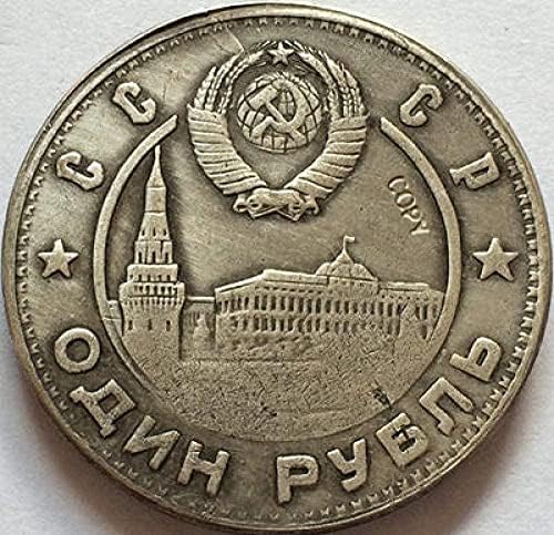 Предизвик монета руски Монети 1 Рубља 1947 КККП Копија 31мм Кописувенир Новина Монета Монета Подарок Монета Колекција