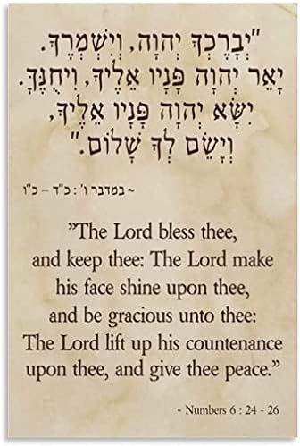 Свештенички благослов на хебрејски и англиски постер wallидно уметност сликарство платно печати инспиративна духовна соба дневна соба декор