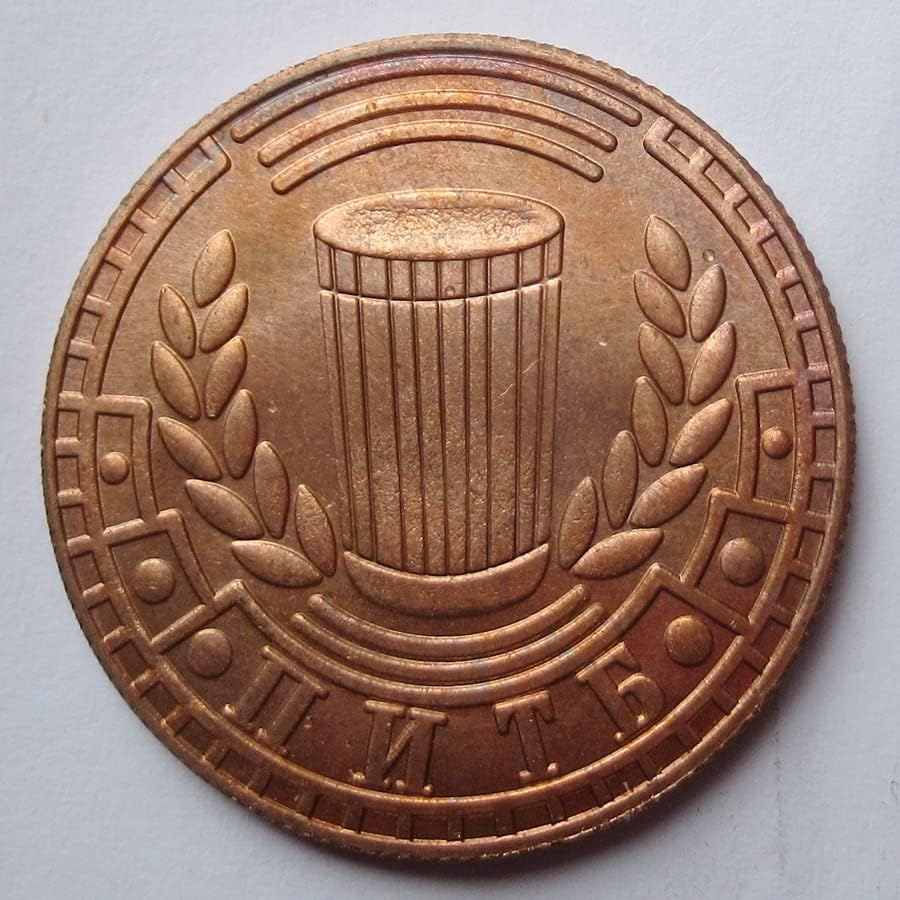 Руска Странска Копија Комеморативна Монета 07