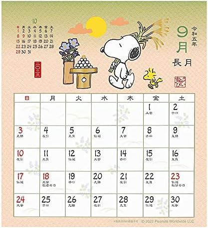 2023 Календар За Распоред На Јапонски Стил/Кикирики 1000123745