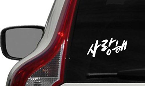 Корејски те сакам верзија 7 налепница за налепница за декоратор за налепници за автомобили за автоматски автомобили Камиони за