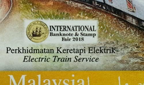 Услуга за електричен воз за печат во Малезија, ETS 2018 MnH *Необјавено