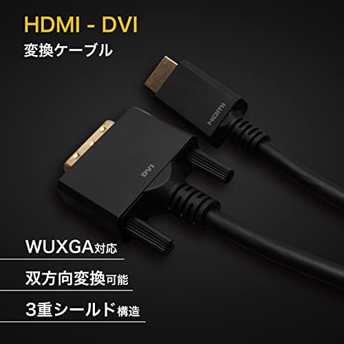ホーリック Holic Hadv10-701BB HDMI до DVI конвертор кабел, 3,3 стапки, црно