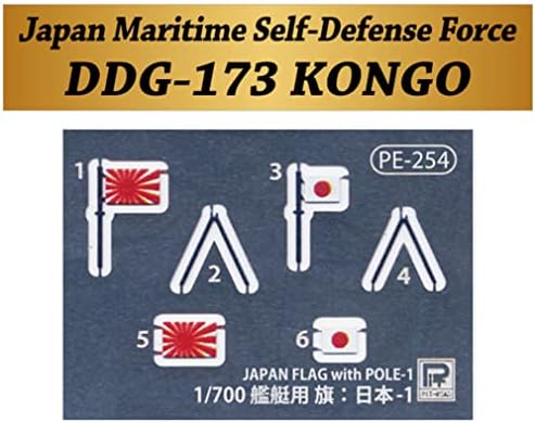 Пит пат DDG-173 Skywave Series Maritime самоодбрана на сила за самоодбрана Аегис чувар Брод Конго пластичен модел J60NH 1/700