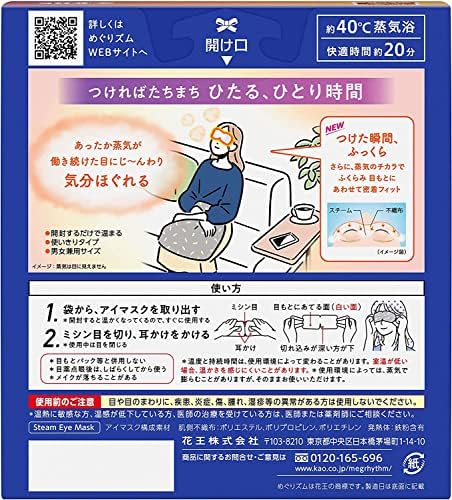 Као мегуризам здравствена заштита пареа маска за топло око, направена во Јапонија, без мирис 12 листови × 2 кутии