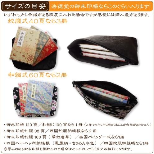[ХОТОКУДО] торбичка со Патент инспирирана Од Јапонија. )