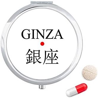 Гинза Јапонија Име На Градот Црвено Сонце Пилула Случај Џеб Медицина Кутија За Складирање Контејнер Диспензерот
