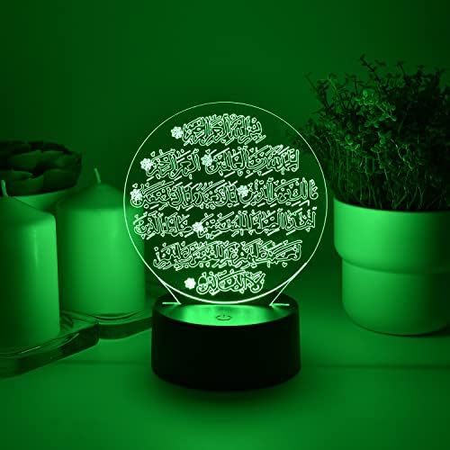 СУРА ФАТИХА LED светла 7 бои, муслимани исламски украси и подароци, 3D ефект USB исламска табела за ламба.