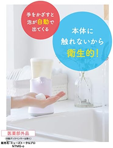 Јапонија Здравје И Убавина-Муза Не-допир Пена Рака Сапун Рефил Оригинални 250мл автоматски диспензерот стерилизација навлажнувачки 27