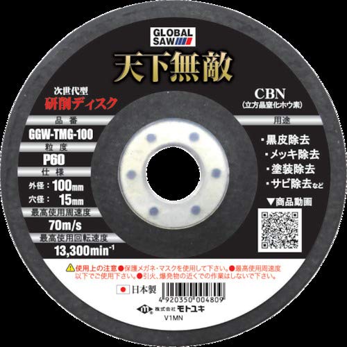 Motoyuki ggwtmg1003p Глобална пила за мелење диск