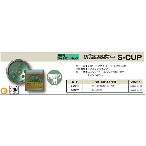 Diatech S-Cup4 Cuptable Ninger S Diamond Cup, 3,9 инчи